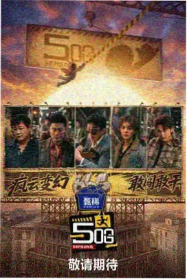 歌手2026 综艺免费观看